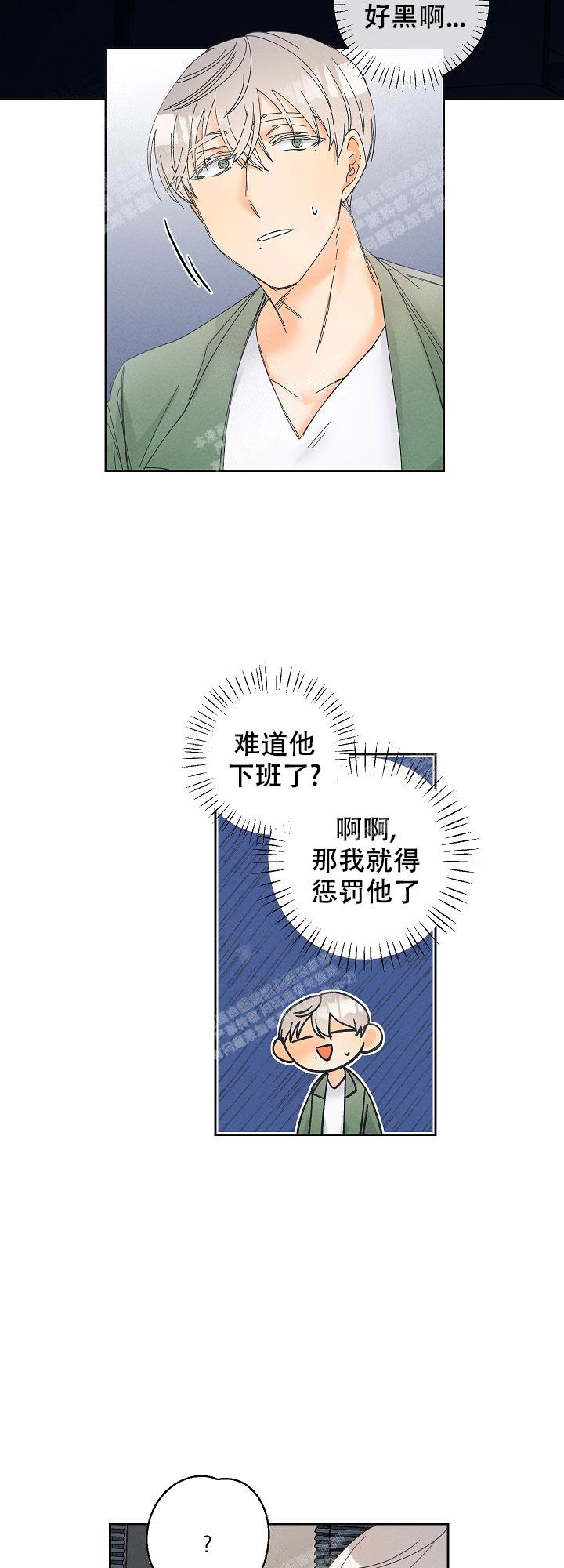 传奇漫画版漫画,第5章：被发现7图