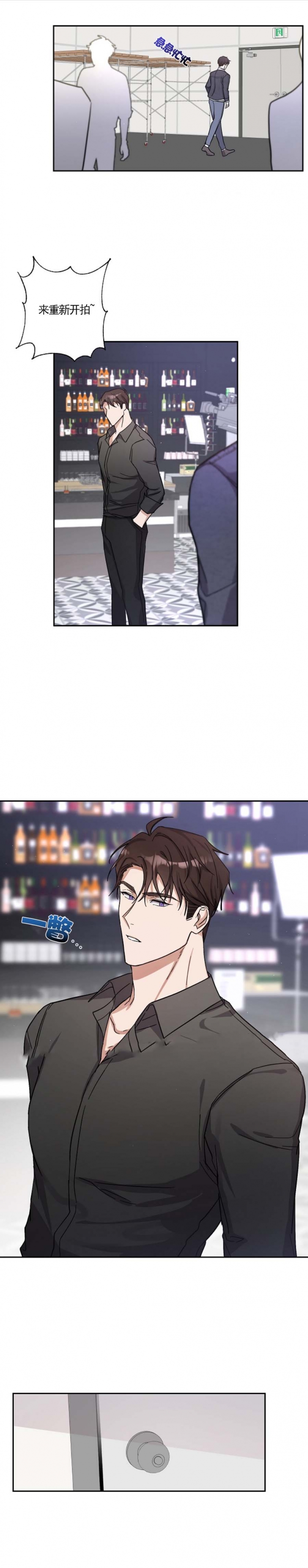 隔壁恋人漫画漫画,第13话2图