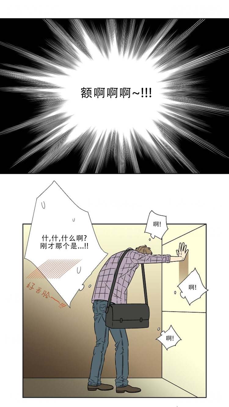 这家饺子馆有特殊服务漫画漫画,第63话3图