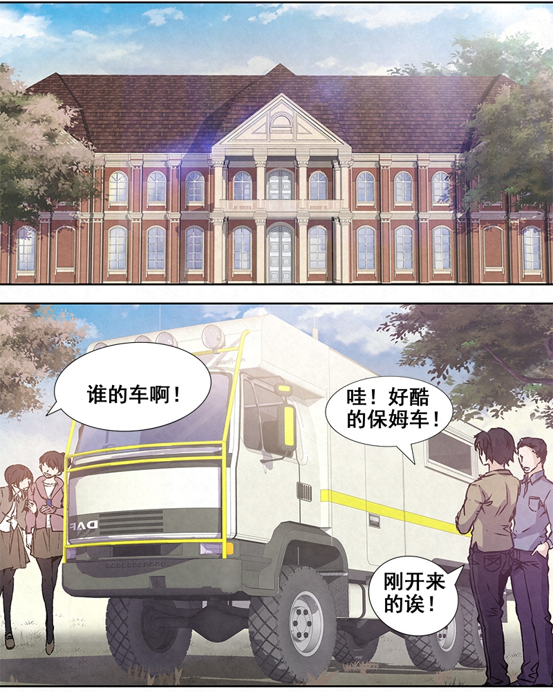心中的动情期漫画漫画,第8话3图