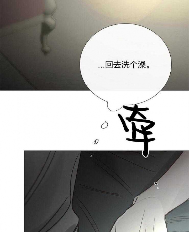 阴语默录漫画漫画,第157话2图