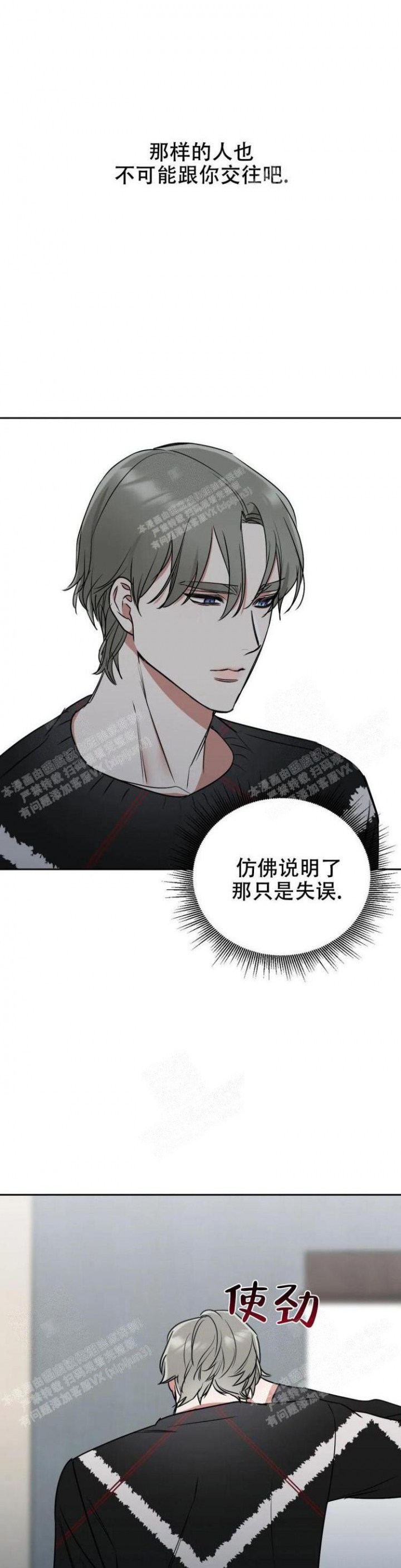 帝国漫画app最新版漫画,第34话3图