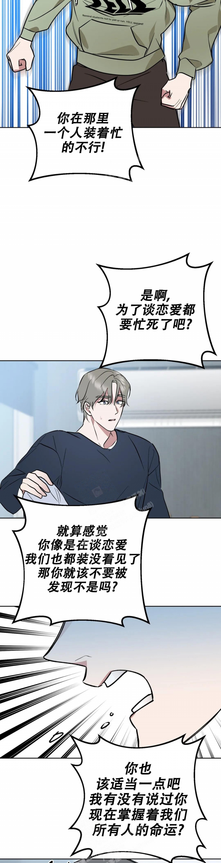 帝国皇隶漫画全集漫画,第50话2图