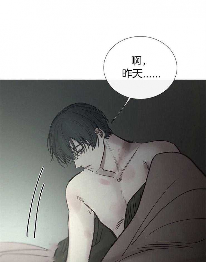 阴语默录漫画漫画,第153话3图
