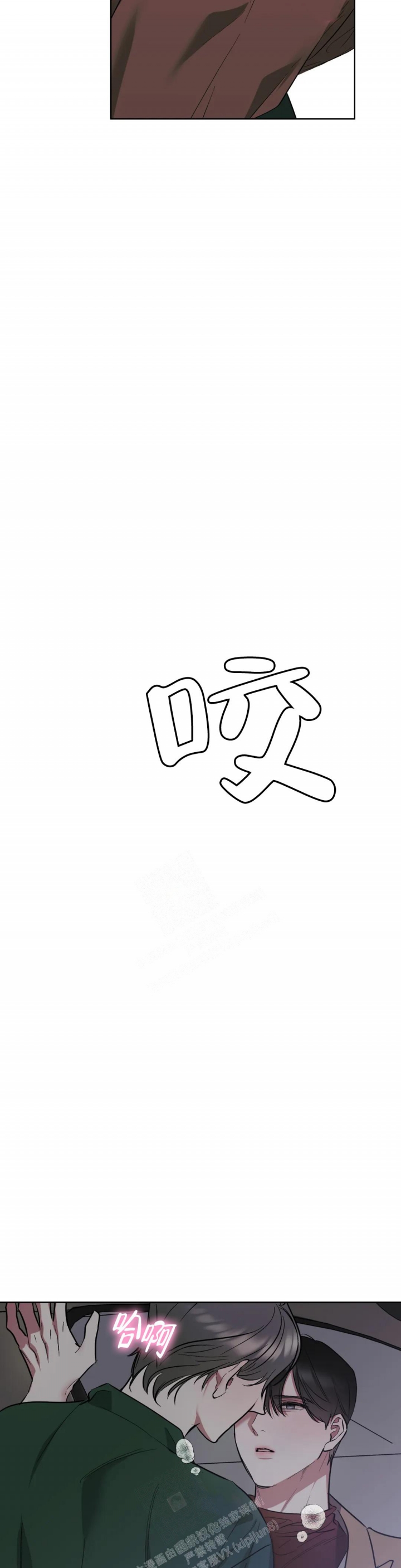 帝国皇妃漫画漫画,第68话3图