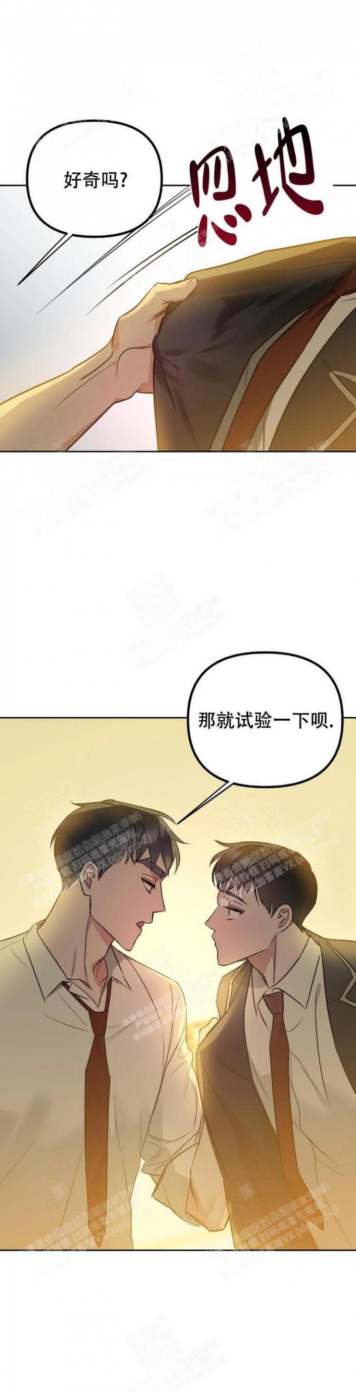帝国皇隶漫画未删减在线观看漫画,第28话3图