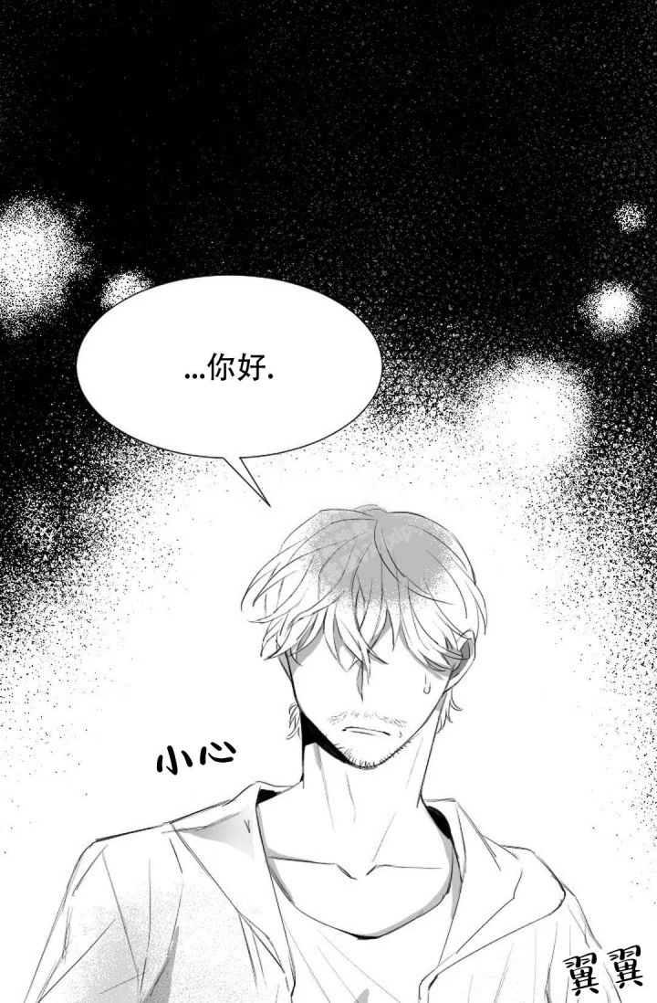 绿色乐园漫画漫画,第12话3图