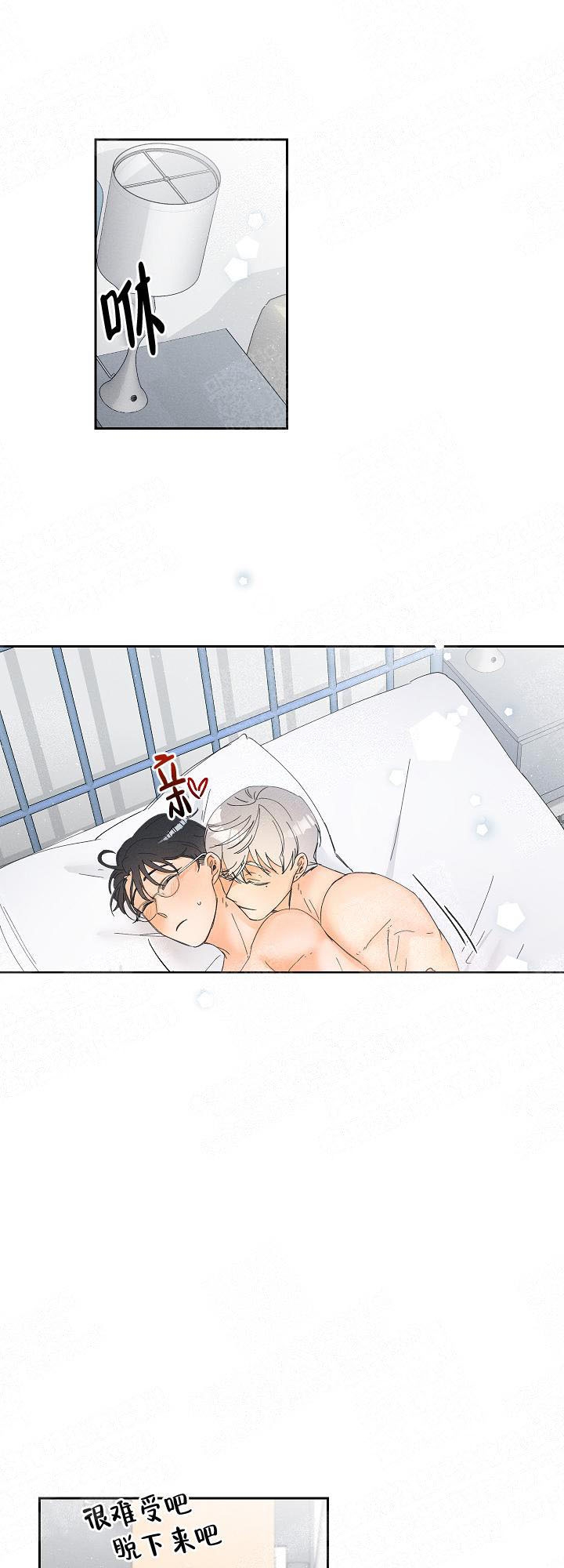 奋斗漫画漫画,第24话7图