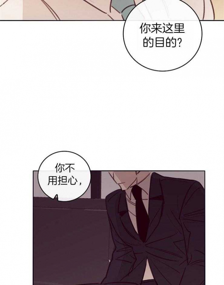 Honey,请走开漫画漫画,第11话1图