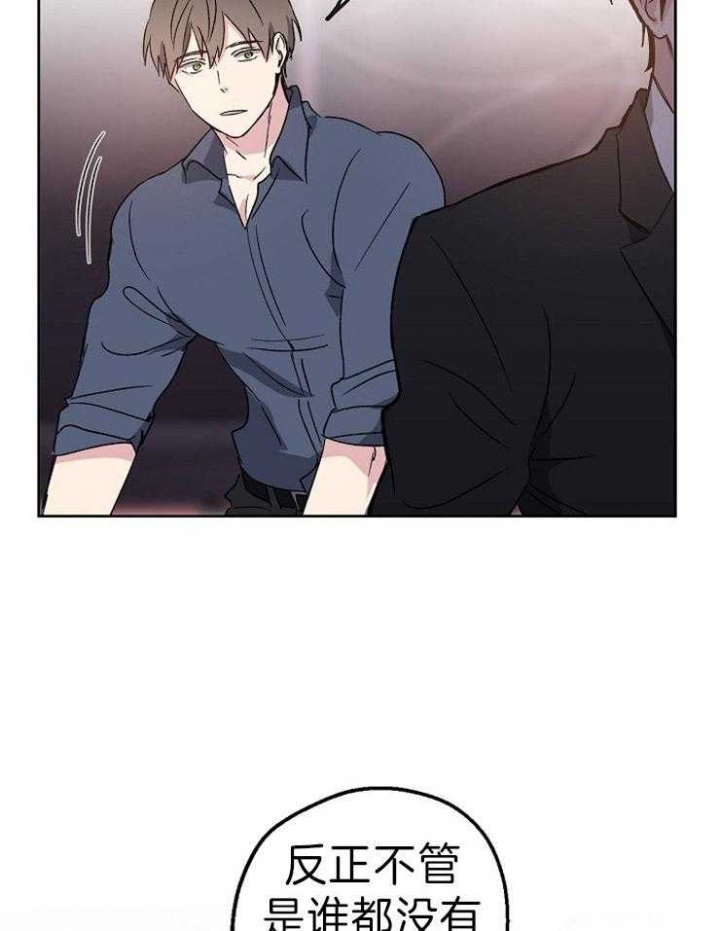 偶遇漫画漫画,第4话2图