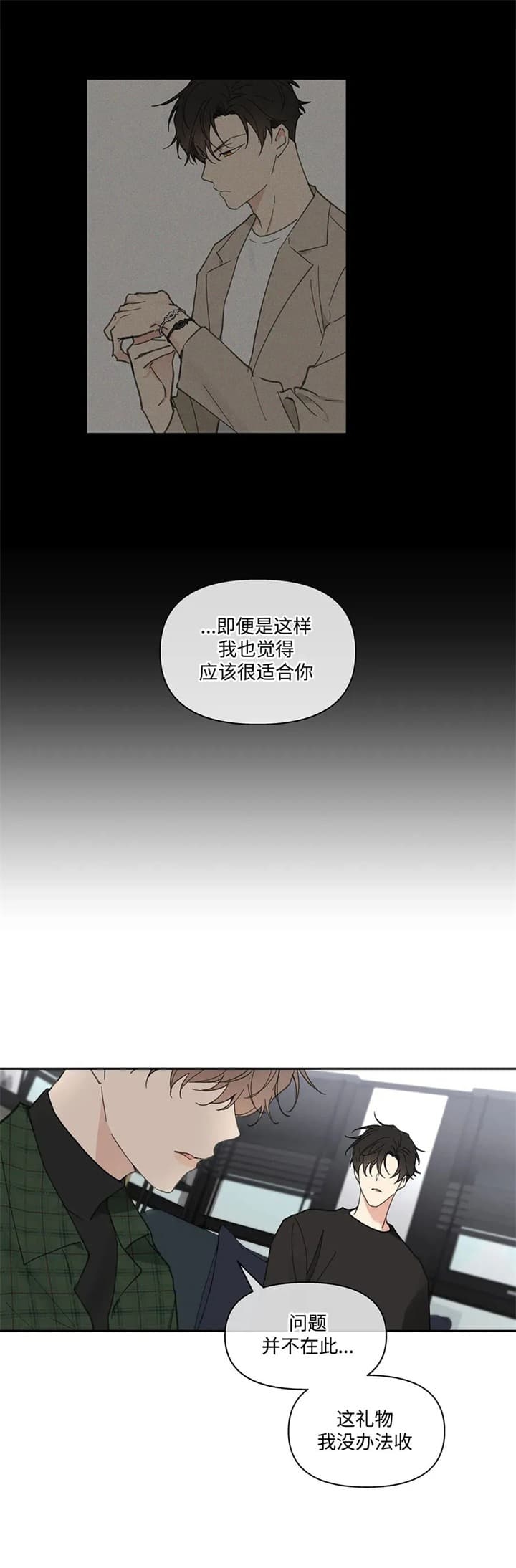 青春期的大烦恼漫画漫画,第134话2图