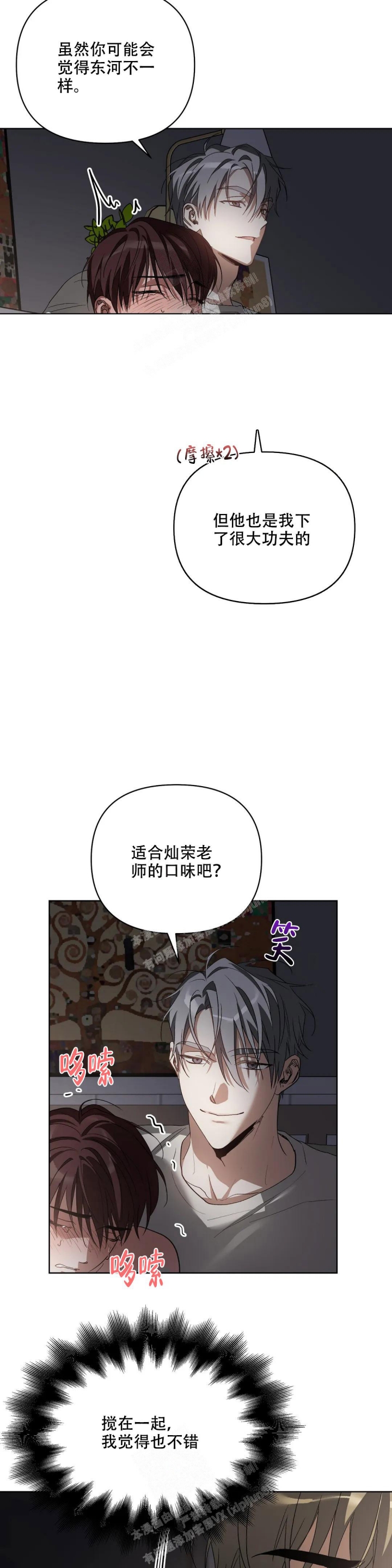 海俊哥别跑了漫画漫画,第50话1图