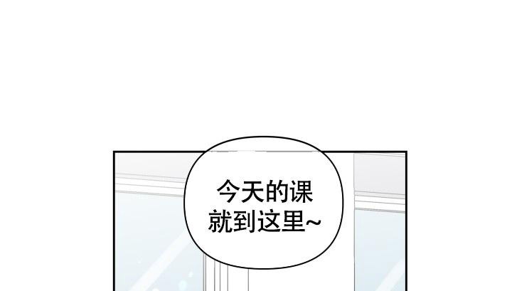 竹马攻略漫画漫画,第12话1图