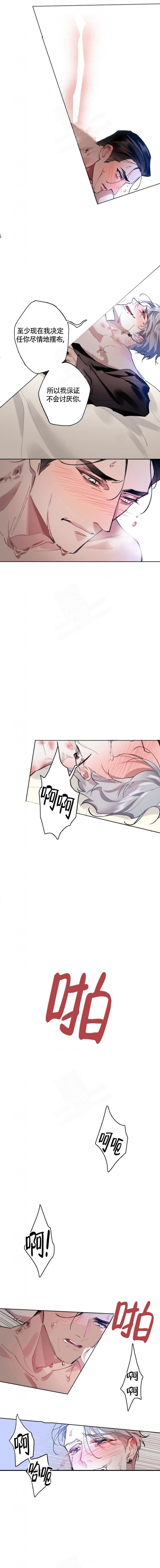 特性转变漫画别名叫什么漫画,第18话2图