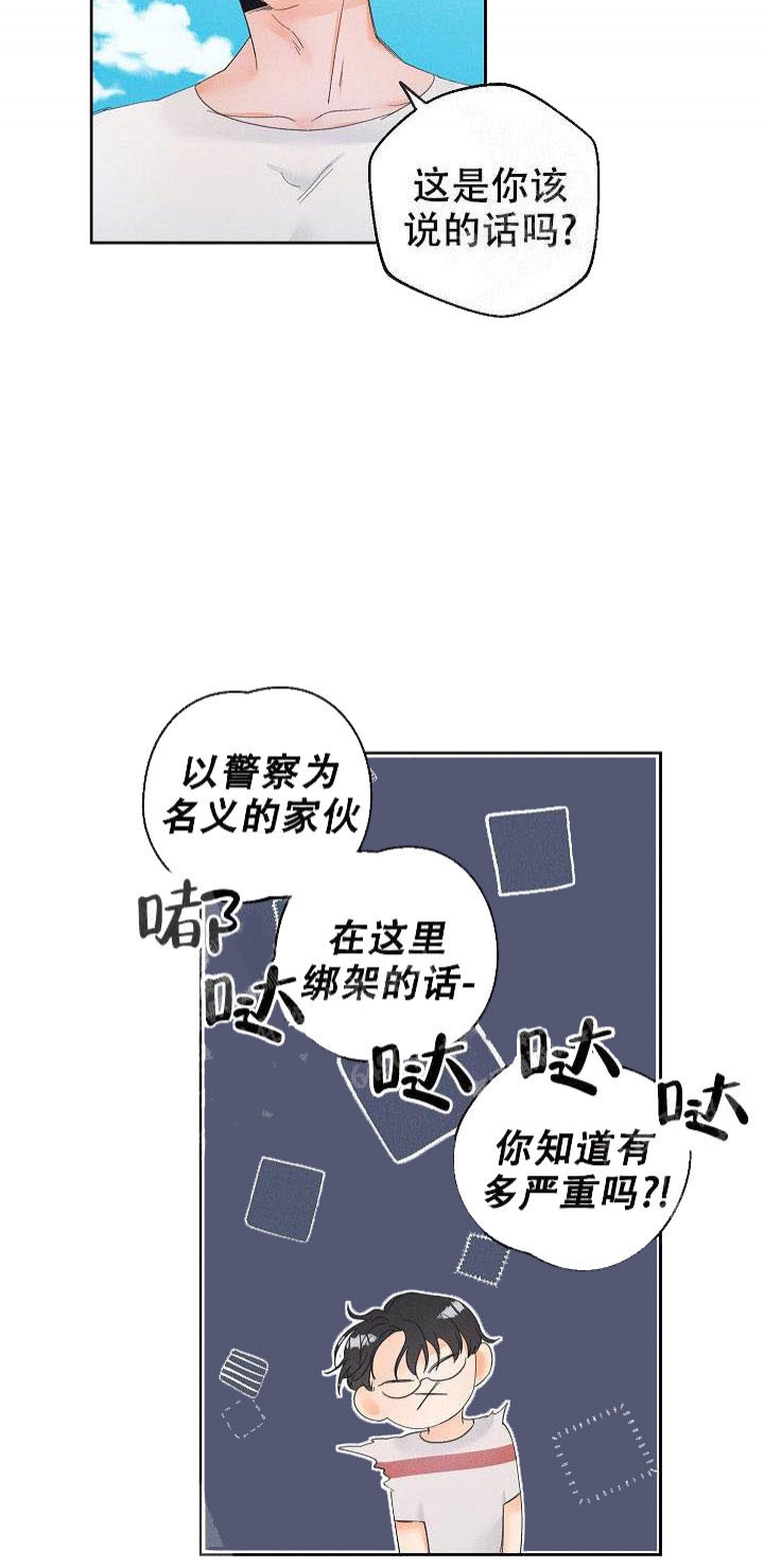 传奇之旅漫画漫画,第35章：意大利面8图