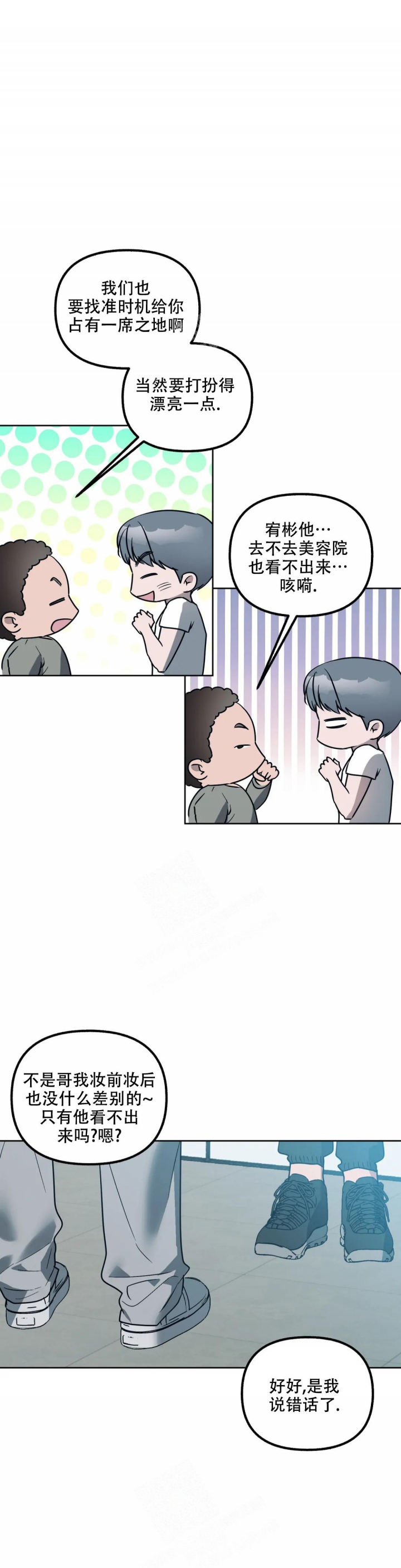 帝国皇隶漫画免费漫画,第76话2图