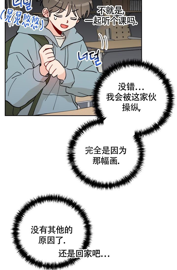 竹马攻略漫画漫画,第12话3图