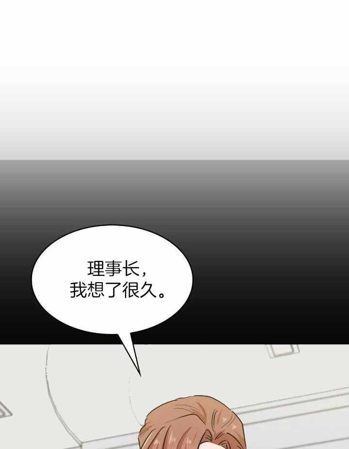 猎人与猎犬漫画漫画,第75话1图