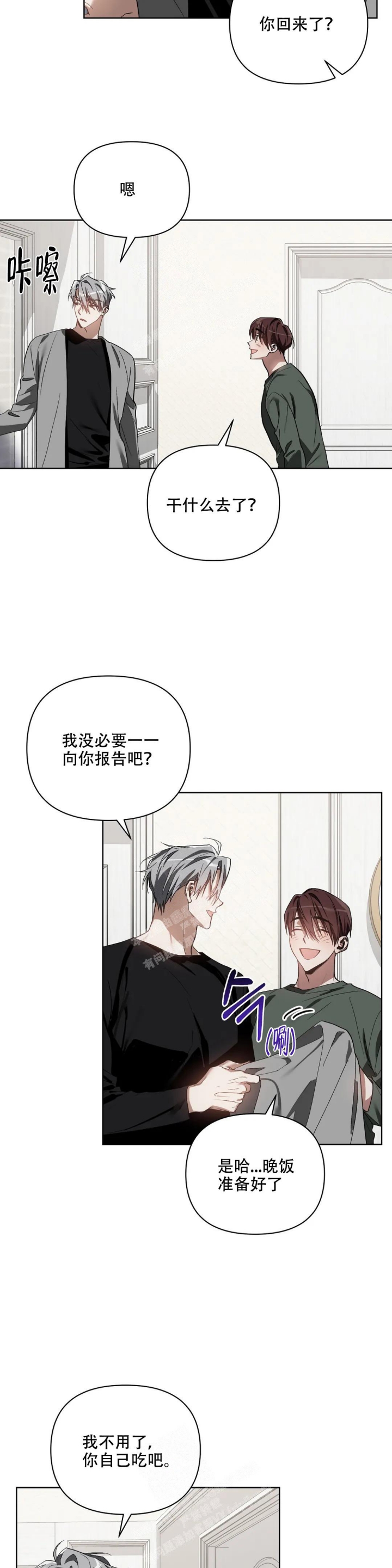 海俊哥别跑了漫画漫画,第44话1图