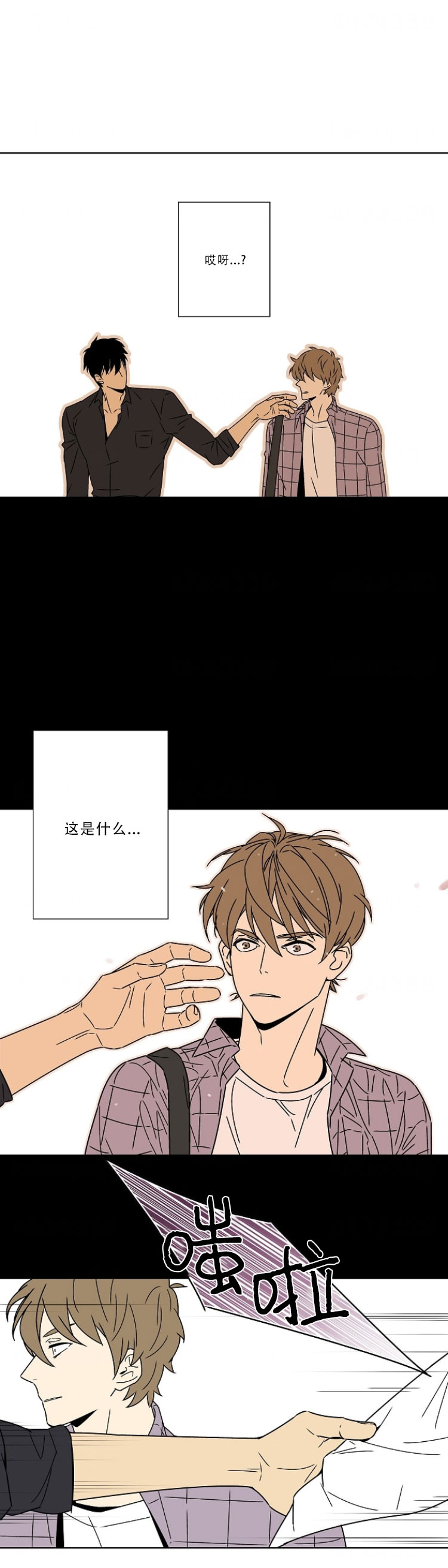 这家饺子馆有特殊服务漫画漫画,第63话1图