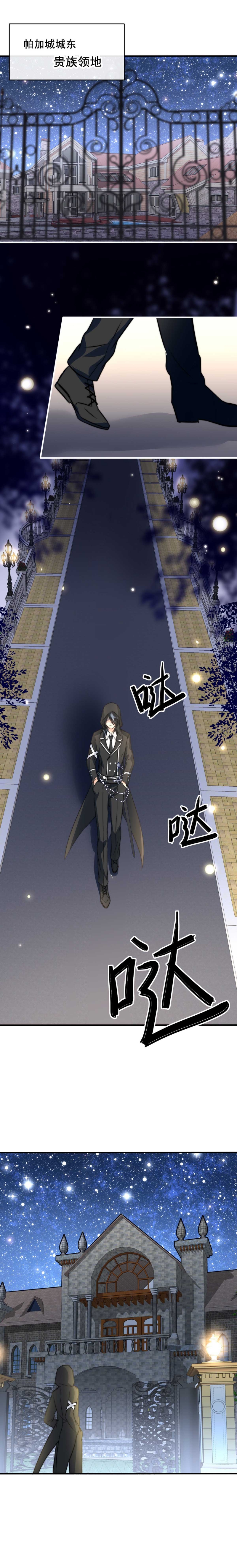 同床异梦下拉漫画漫画,第12话1图