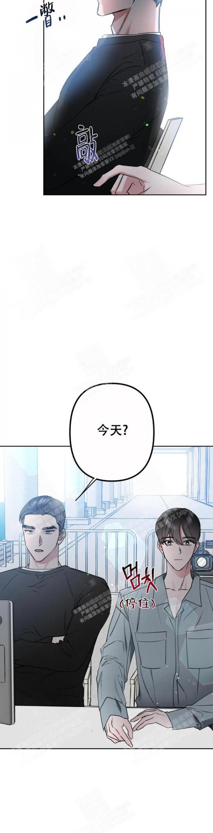 帝国皇隶漫画漫画,第20话2图