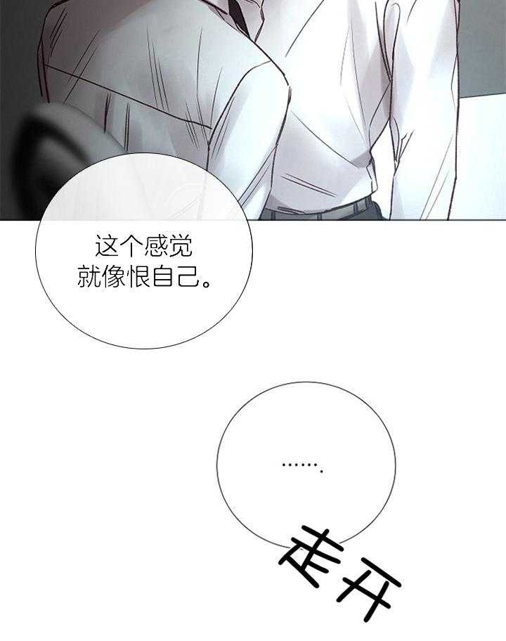 阴语默录漫画第三季免费漫画,第180话1图