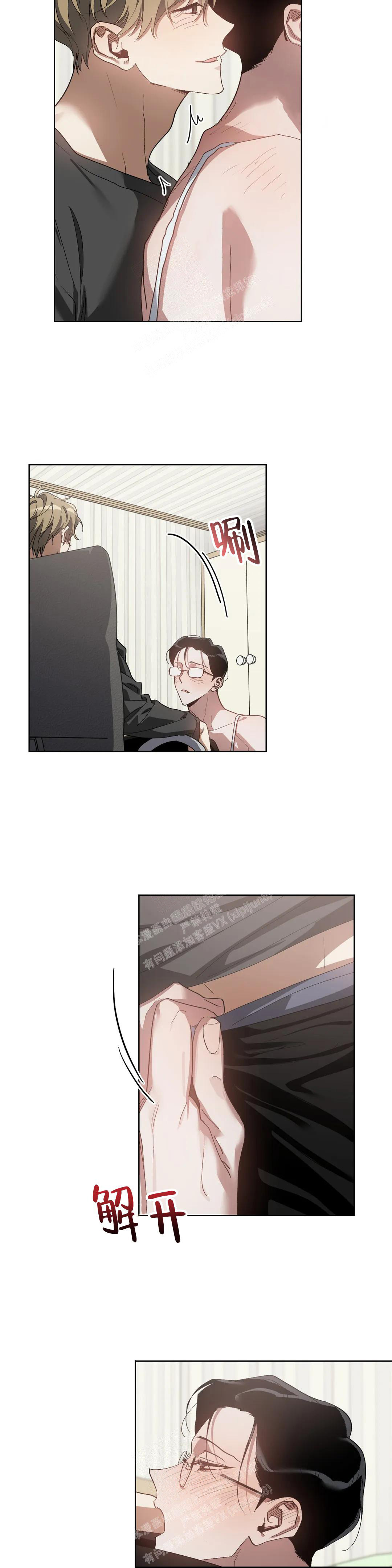 海俊哥别跑了漫画漫画,第56话1图