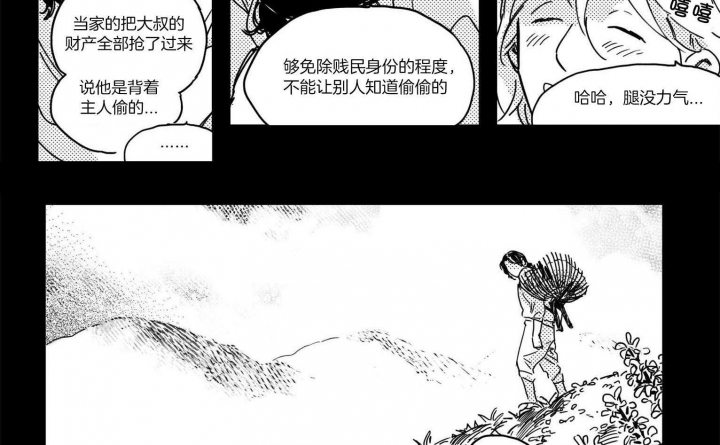 幸福外卖员免费下拉式开心漫画漫画,第10话2图