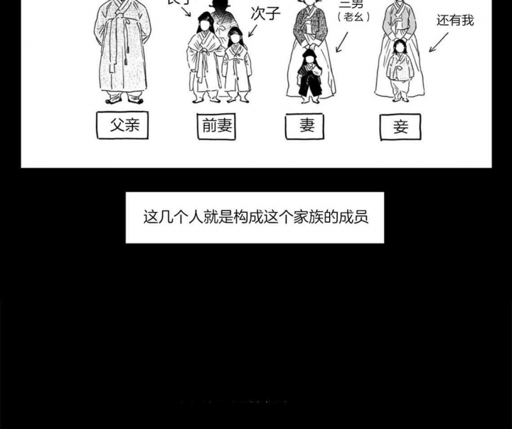 幸福外卖员漫画漫画,第11话1图