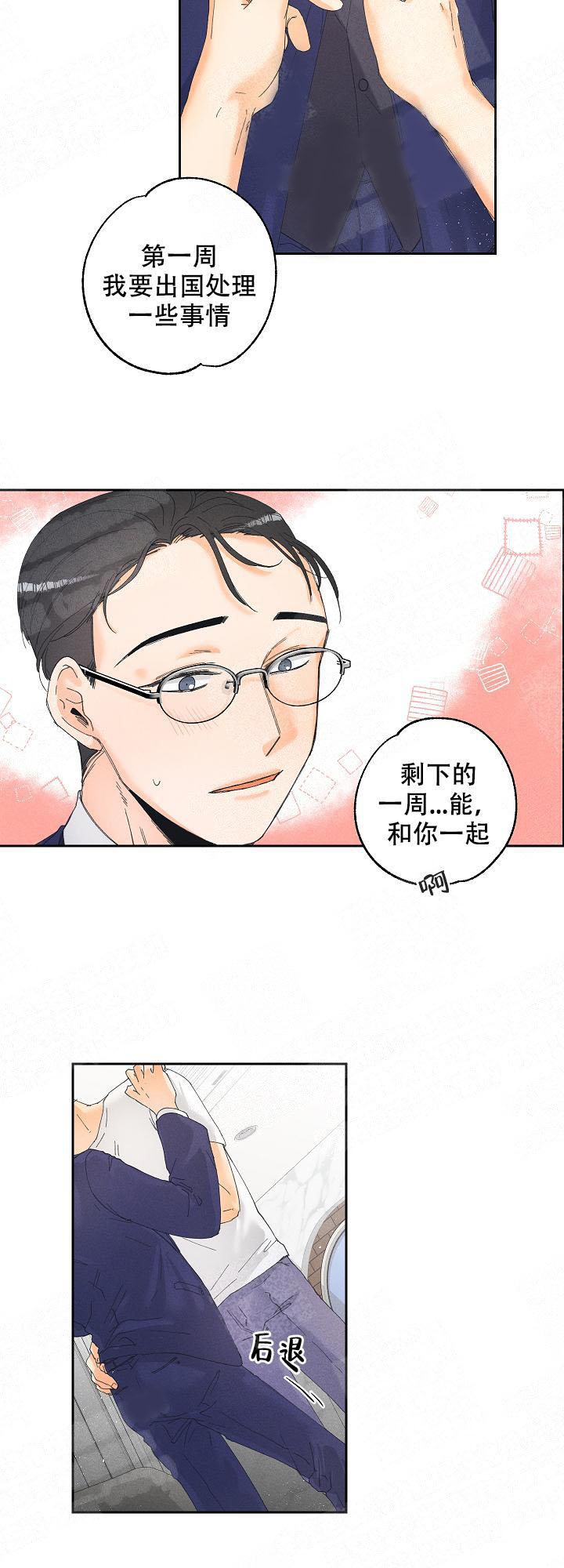 传奇漫画版漫画,第60章：搭档9图