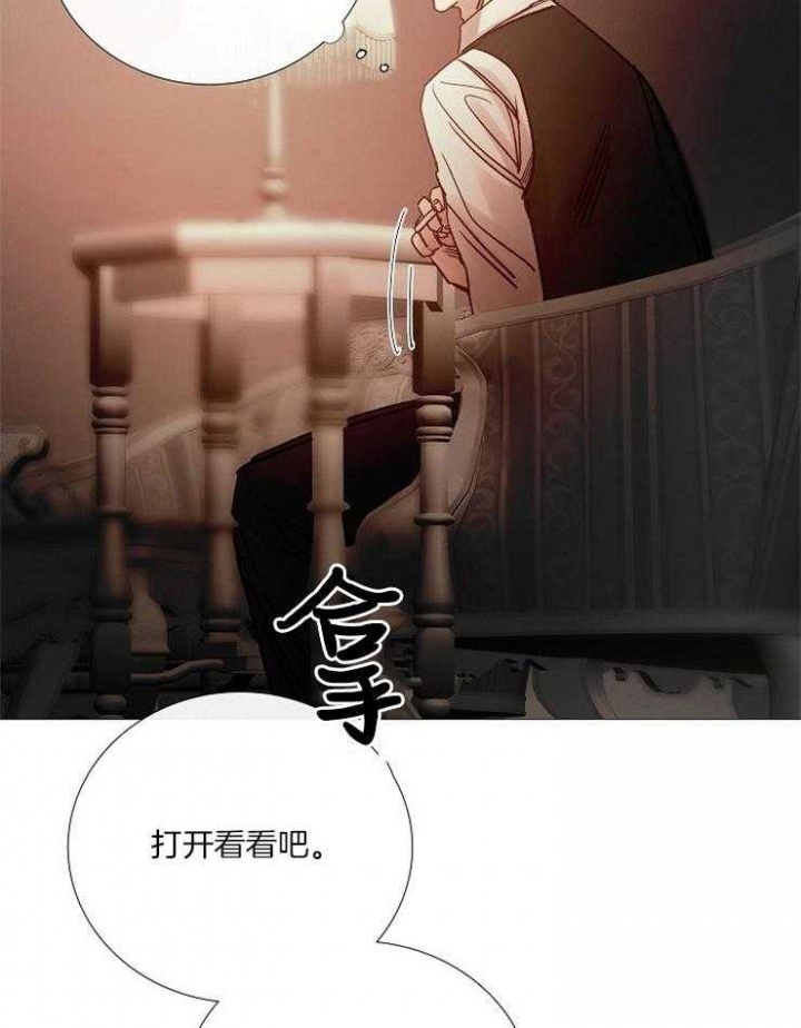 阴语默录漫画漫画,第156话2图