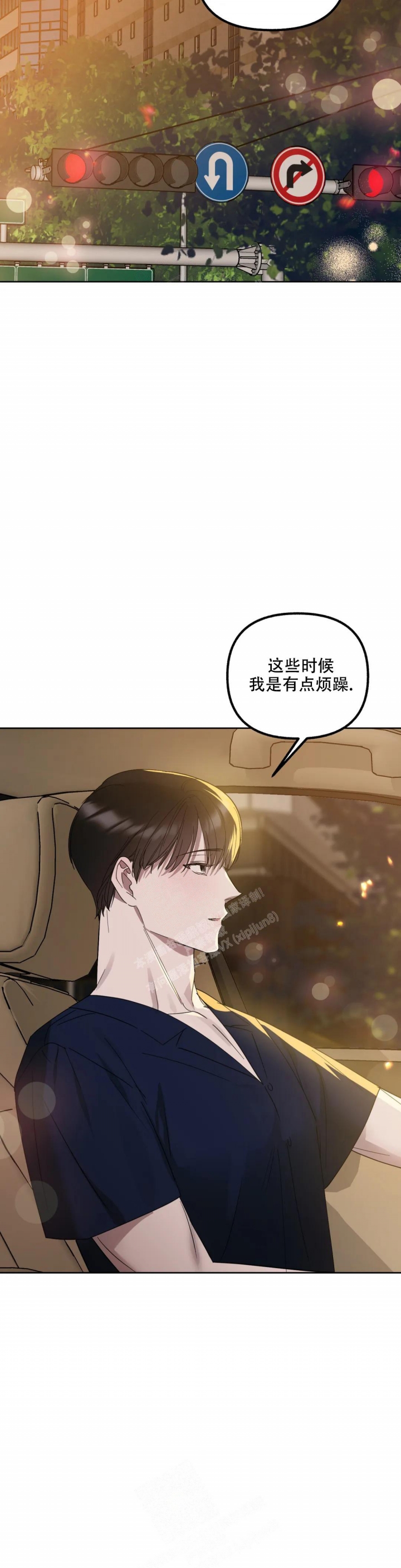 帝国皇隶漫画最新章节更新漫画,第77话3图