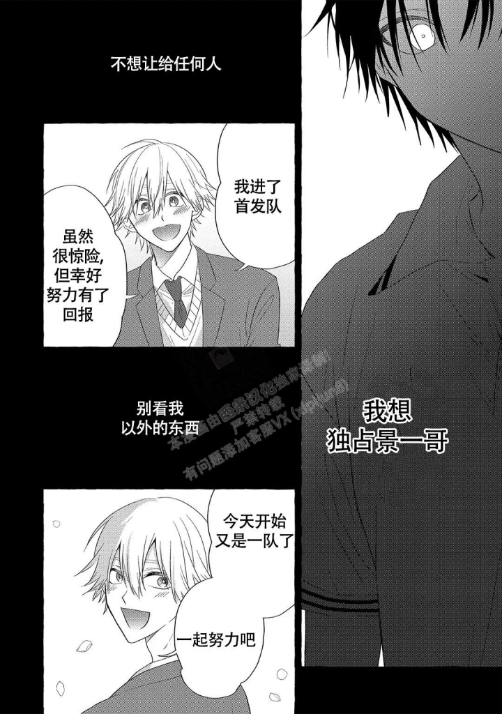 出国旅游漫画作品漫画,第12话3图