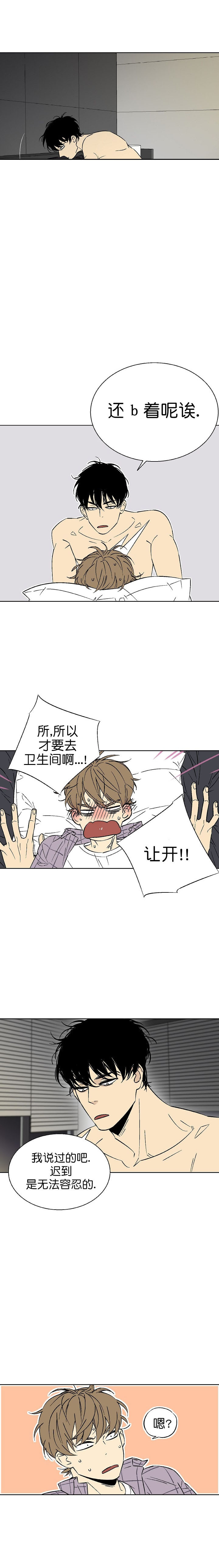 有没有饺子馆漫画,第73话4图