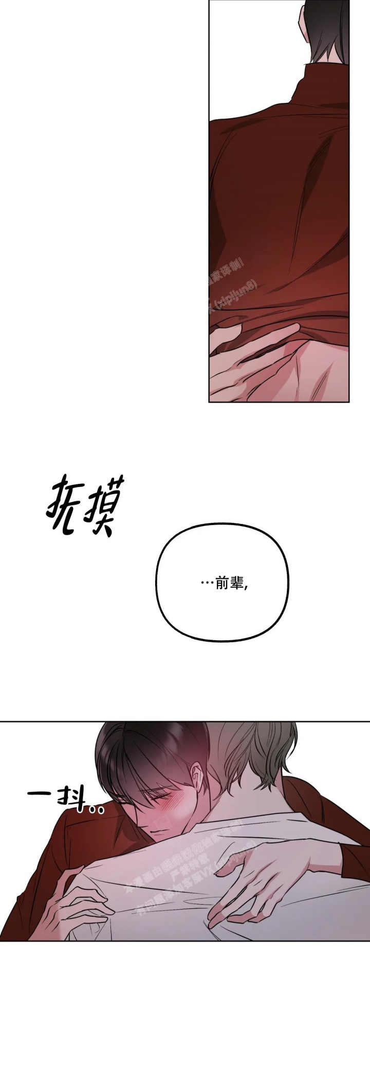 帝国皇隶漫画全文阅读漫画,第70话3图
