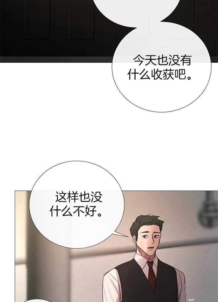 阴语默录漫画漫画,第165话1图