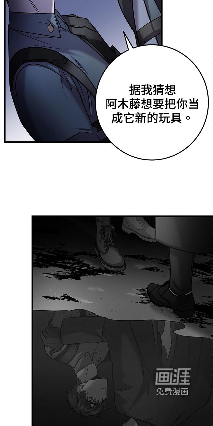 把她让给你漫画漫画,第18章：帮我一下9图