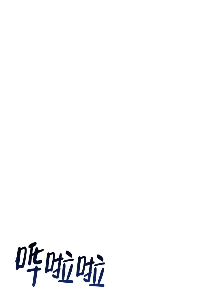 海俊哥别跑了漫画漫画,第19话3图