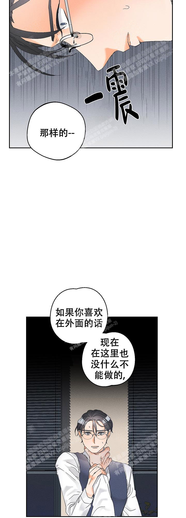 传奇之旅宇哥修改版漫画,第11章：厨艺7图