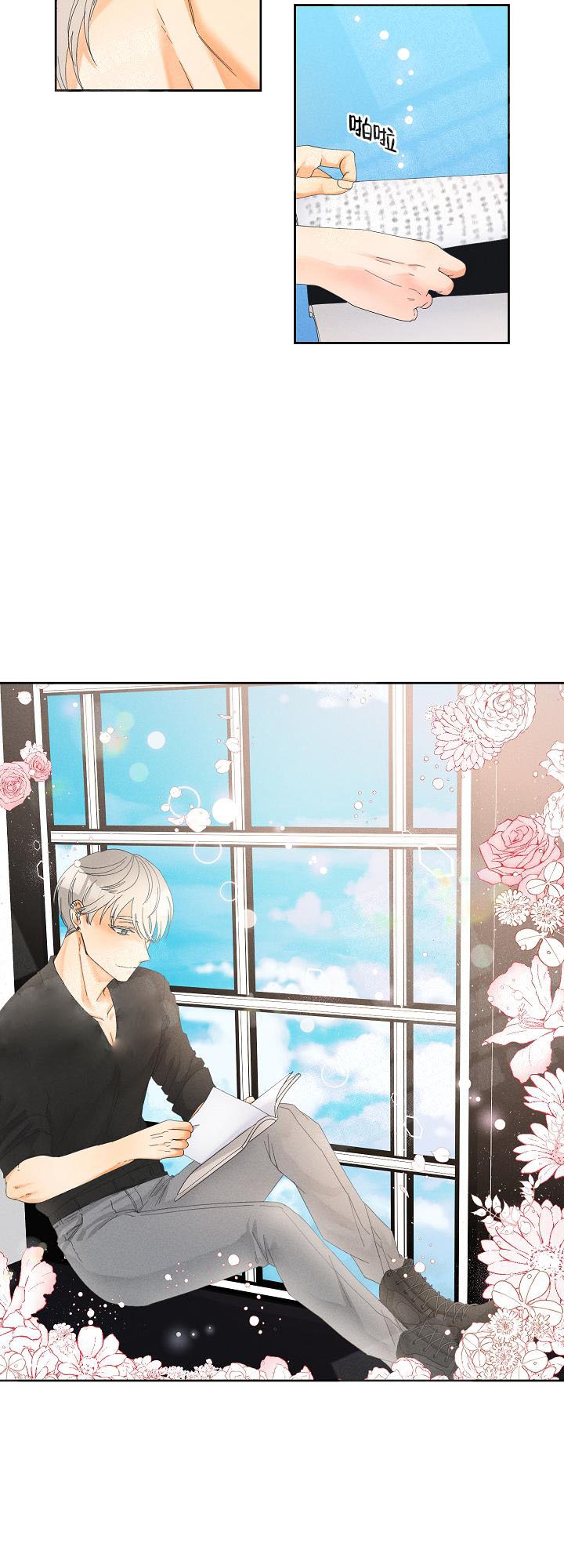 奋斗漫画下拉式漫画,第45话12图
