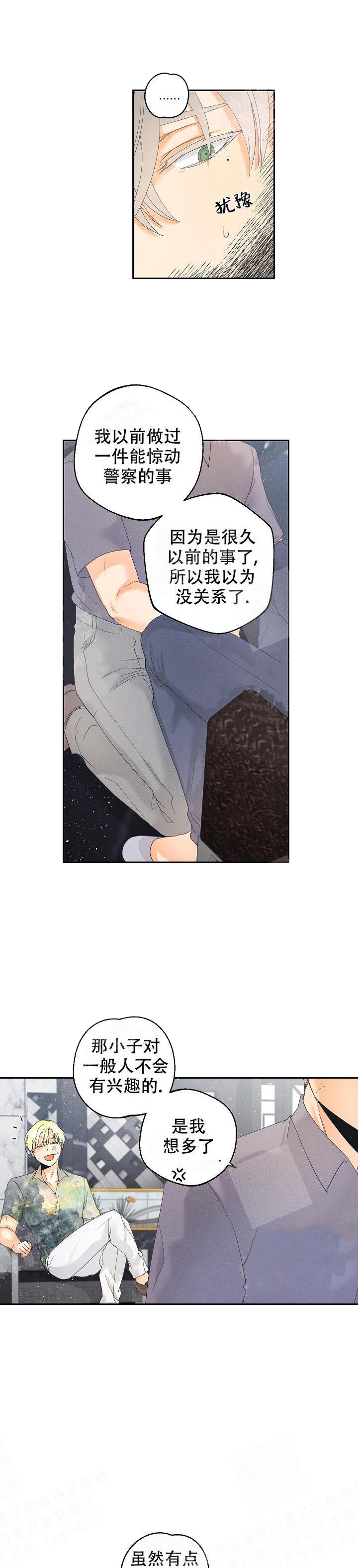 奋斗漫画29漫画,第51话7图