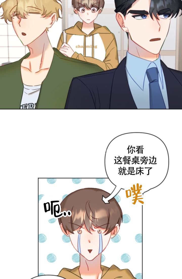 恶意降临漫画名字漫画,第8话2图