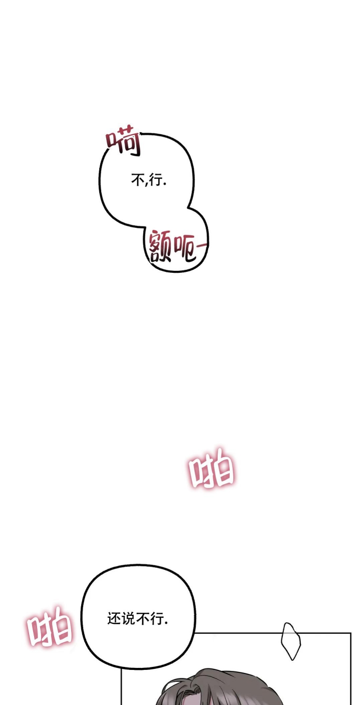 帝国皇隶漫画免费漫画,第60话3图