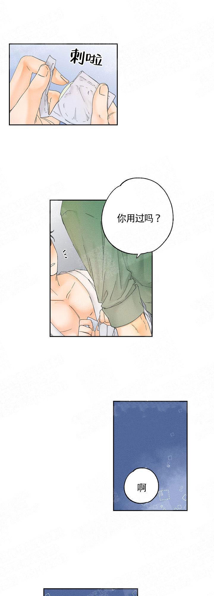 奋斗漫画漫画,第22话8图