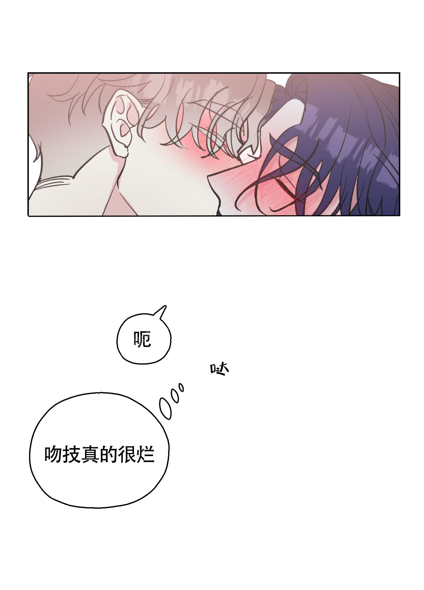 爱情傀儡漫画漫画,第10话3图