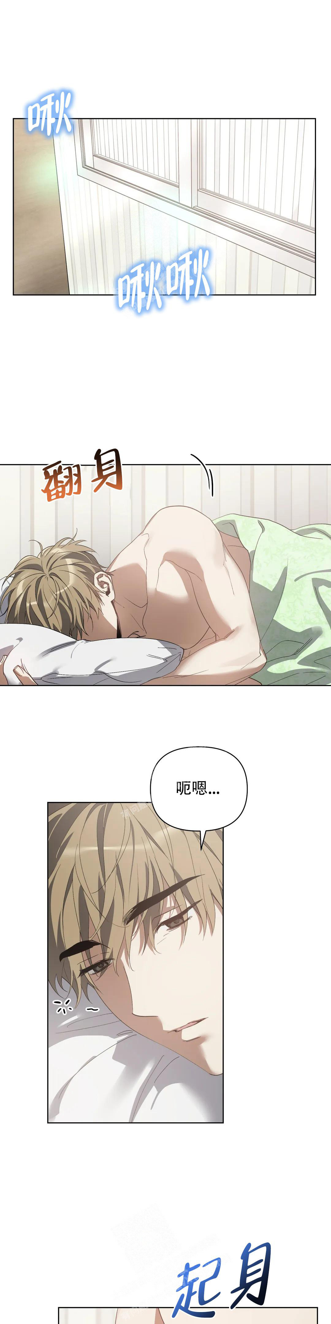 海俊哥别跑了漫画漫画,第59话3图