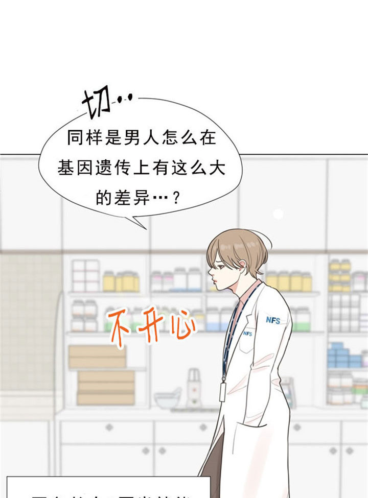 房主归来漫画漫画,第9话3图