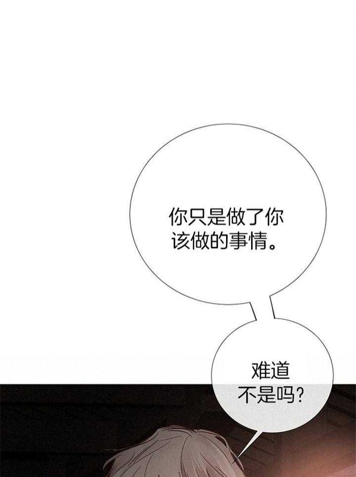 阴语默录漫画漫画,第184话3图