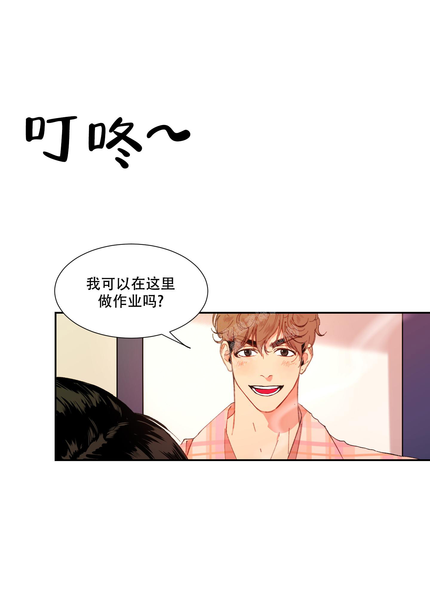 苦甜宝贝漫画漫画,第11话1图